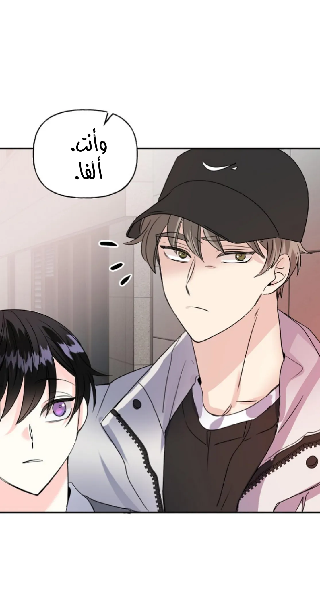 نسبة الحب – الفصل 25.2 page 14